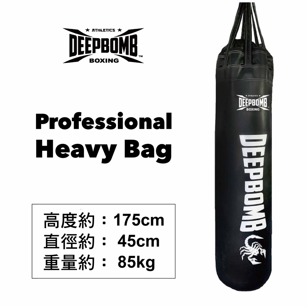[古川小夫] DEEPBOMB 沙包 拳擊 頂級專業沙包 泰拳沙包 沙袋 健身房 175cm 85kg 黑白款 台灣製造