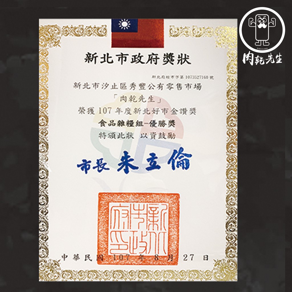 肉乾先生 綜合堅果mix And Match 蝦皮購物