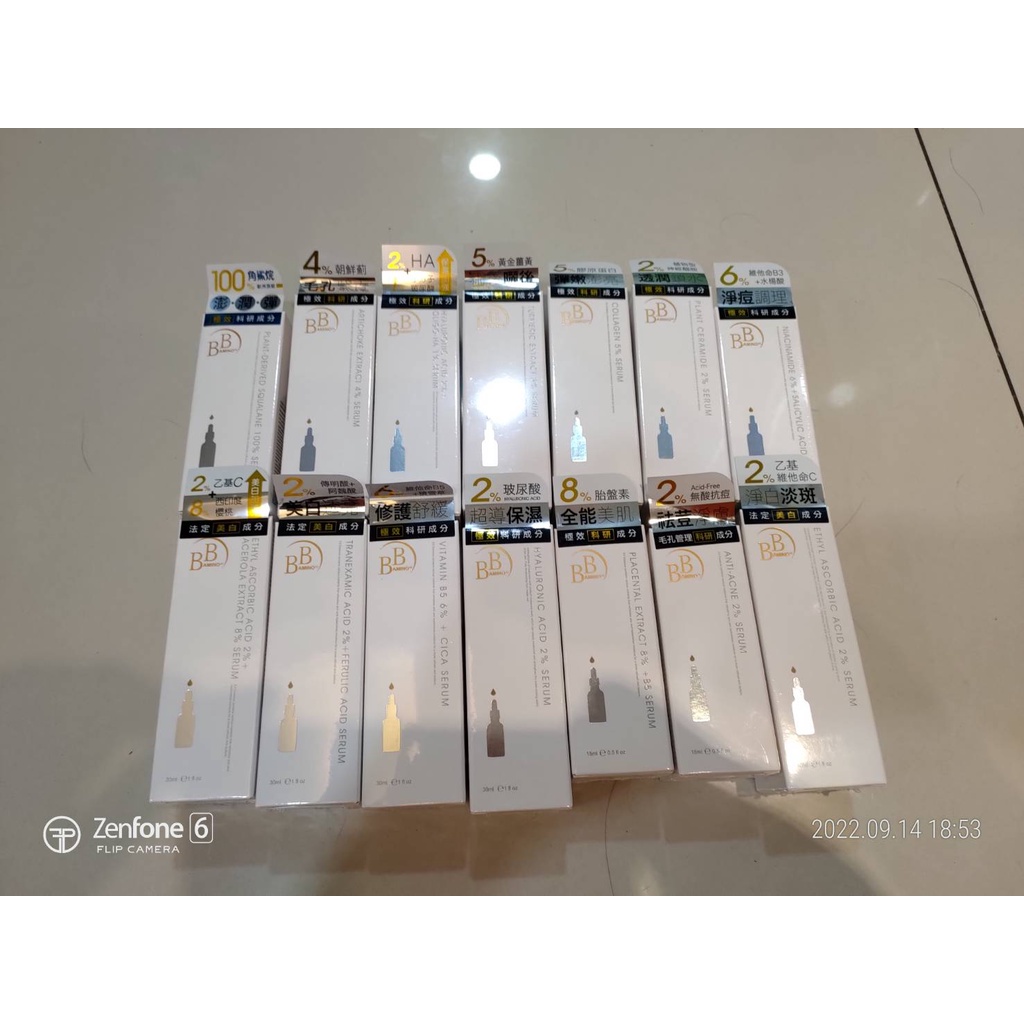 現貨附發票 我的心機 BB Amino 科研原液精華液 15ml 30ml 玻尿酸 維他命C 積雪草 水楊酸 精華液 | 蝦皮購物
