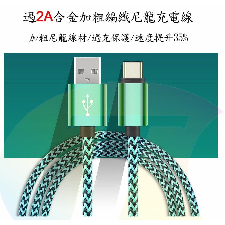 ☆天辰3C☆ 充電線 iphone MICRO USB Type-C 支援 9V 快充 QC2.0 傳輸線 款式隨機出貨