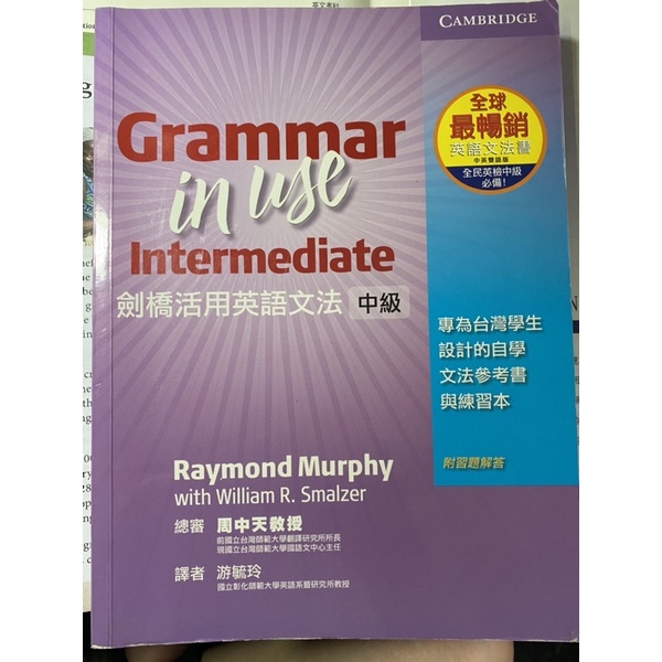 GRAMMAR in use Intermediate劍橋活用英語文法中級二手書大學用書