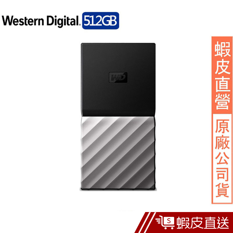 WD My Passport SSD 512GB 外接式固態硬碟(USB3.1 Gen2)  蝦皮直送