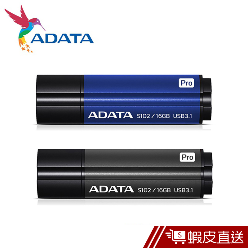 威剛 ADATA S102 pro/16GB USB3.1 16G 隨身碟  現貨 蝦皮直送