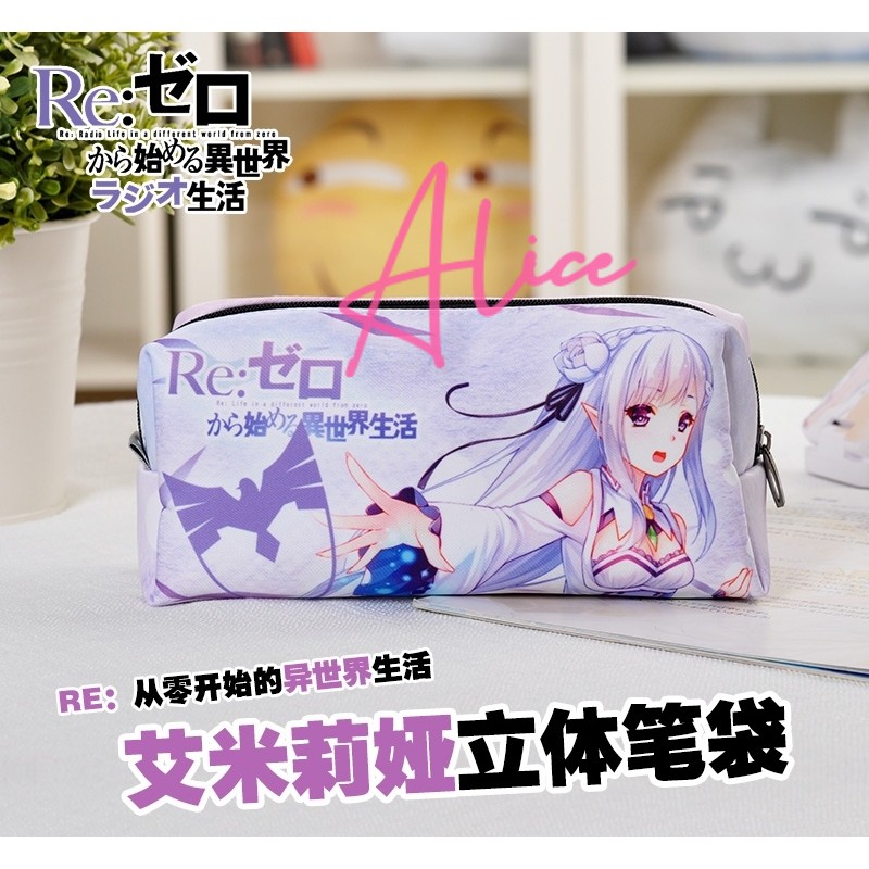 【Alice動漫萬事屋】【現貨】 Re:從零開始的異世界生活 從零 愛蜜莉雅 新款 大容量筆袋 鉛筆盒 文具收納包