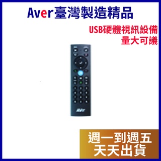 【AVer/配件】AVer VB130/CAM130遙控器