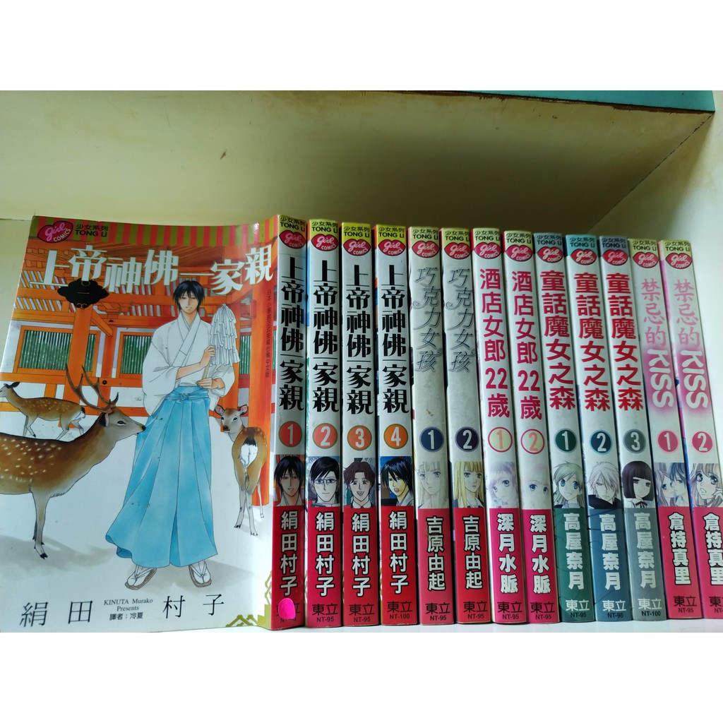 巧克力女孩1 2 酒店女郎22歲1 2 童話魔女之森1 3 禁忌的kiss1 2 蝦皮購物