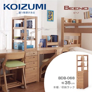 日本兒童書桌第一品牌|KOIZUMI｜BEENO四抽開放書櫃BDB-068｜可至百貨專櫃體驗