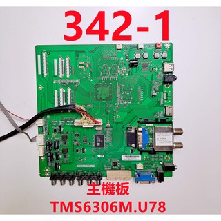 液晶電視 聲寶 SAMPO EM-55AT17D 主機板 T.MS6306M.U78