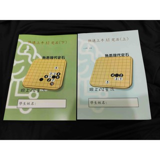 用純棋10分鐘學會圍棋 本因坊棋士王銘琬親授 附七路與九路棋盤 精美棋袋一組兩個 棋子一組 黑子 白子各５０顆 蝦皮購物