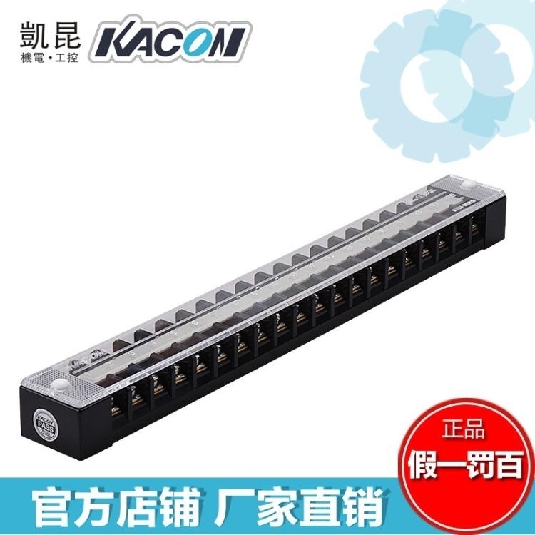 💖台灣公司＋發票💖韓國凱昆機電KACON-固定式端子台 20A 20P接線板 KTB1-02021 DF