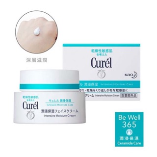 Curel 珂潤浸潤保濕深層乳霜 40g 敏感肌適用
