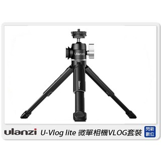 ☆閃新☆Ulanzi U-Vlog lite 微單相機Vlog套裝 三腳架 適 Gopro/Insta360(公司貨)
