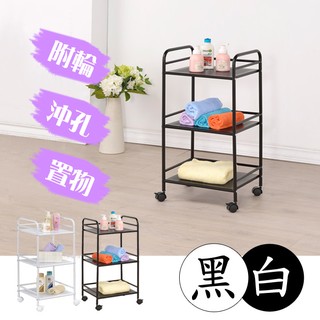 莫菲思【居家生活免運費】百變王-萬用三層烤漆沖孔推車(兩色)