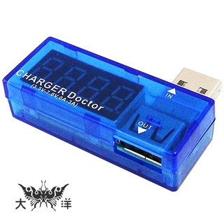 USB 電流 電壓 檢測器 0830 大洋國際電子