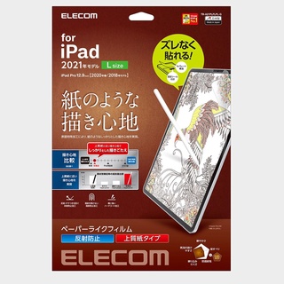 iPad Pro 12.9 (2022-2018)｜上質紙 易貼版｜日本 ELECOM 擬紙感保護貼 喵之隅