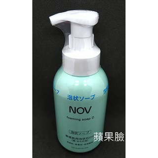 (蘋果臉)NOV娜芙 魔法泡泡潔顏慕斯400ml 特價390元~蝦皮代開發票