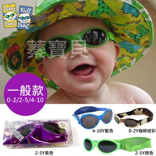 【蓁寶貝】美國代購 正品 澳洲 Baby banz adventure兒童太陽眼鏡 附同款眼鏡帶