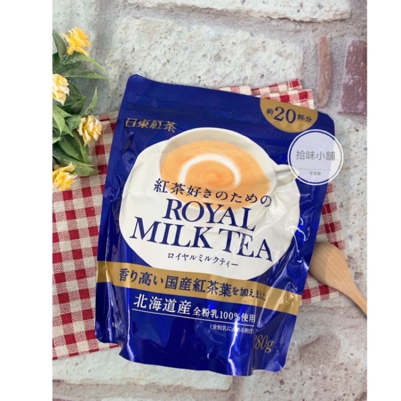 【拾味小鋪】日本 日東紅茶 皇家奶茶 濃厚280g 北海道產