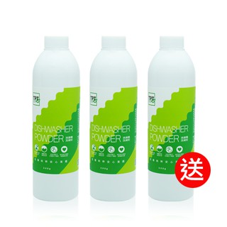 【現貨】TPT-洗碗機洗碗粉(適用各廠牌洗碗機)買二送一 無螢光劑 無人工香精 海鹼萃取 安心清潔首選
