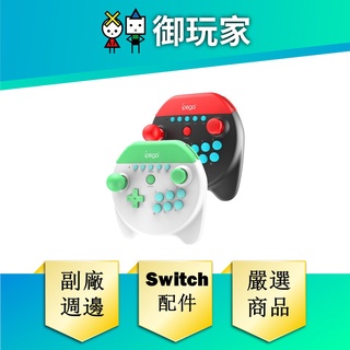 ★御玩家★ Switch 貓王遊戲手柄 任天堂 專用 ipega 遊戲配件 手把 控制器 無線