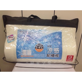 NEW涼感記憶枕 / 可降溫3-4度 透過國家級SGS認證 / 現貨
