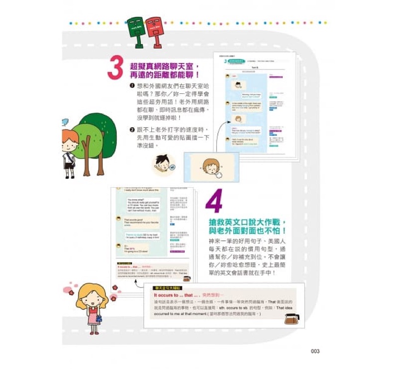 想要和你用英文聊聊天 附1mp3 蝦皮購物