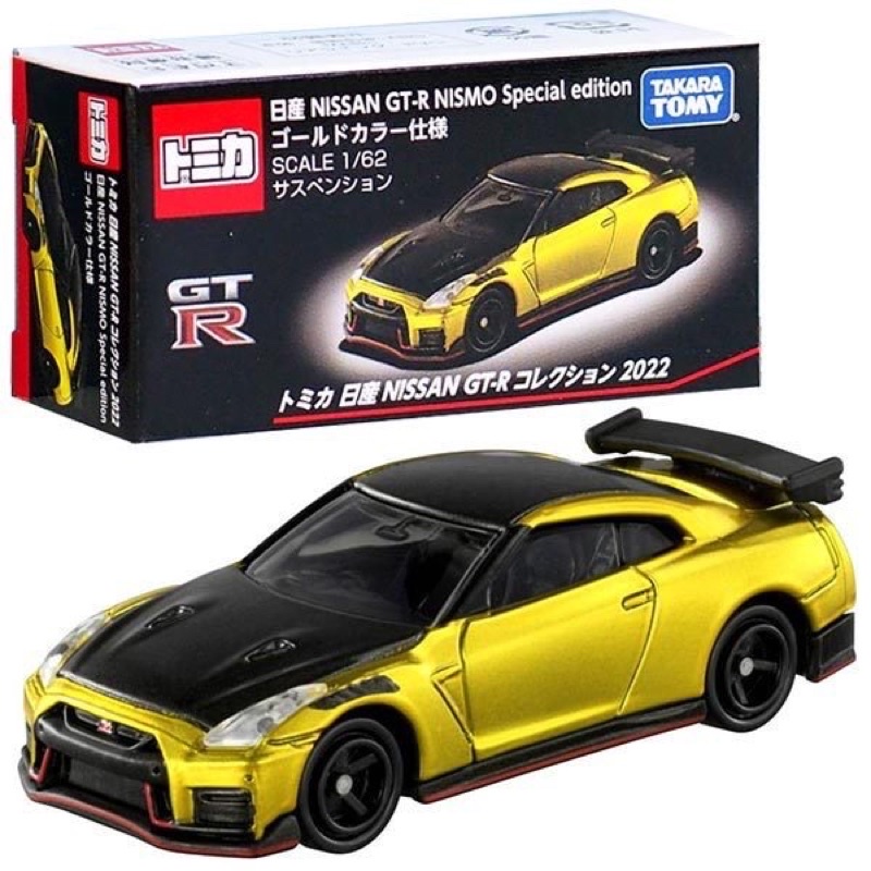 多美 tomica 日產 Nissan GT-R gtr nismo special 一組 特別版 黃 藍