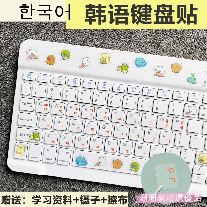 珊珊 鍵盤膜韓語鍵盤貼韓文卡通可愛鍵盤膜臺式字母貼按鍵貼紙單個圓形 f1ET UNSW