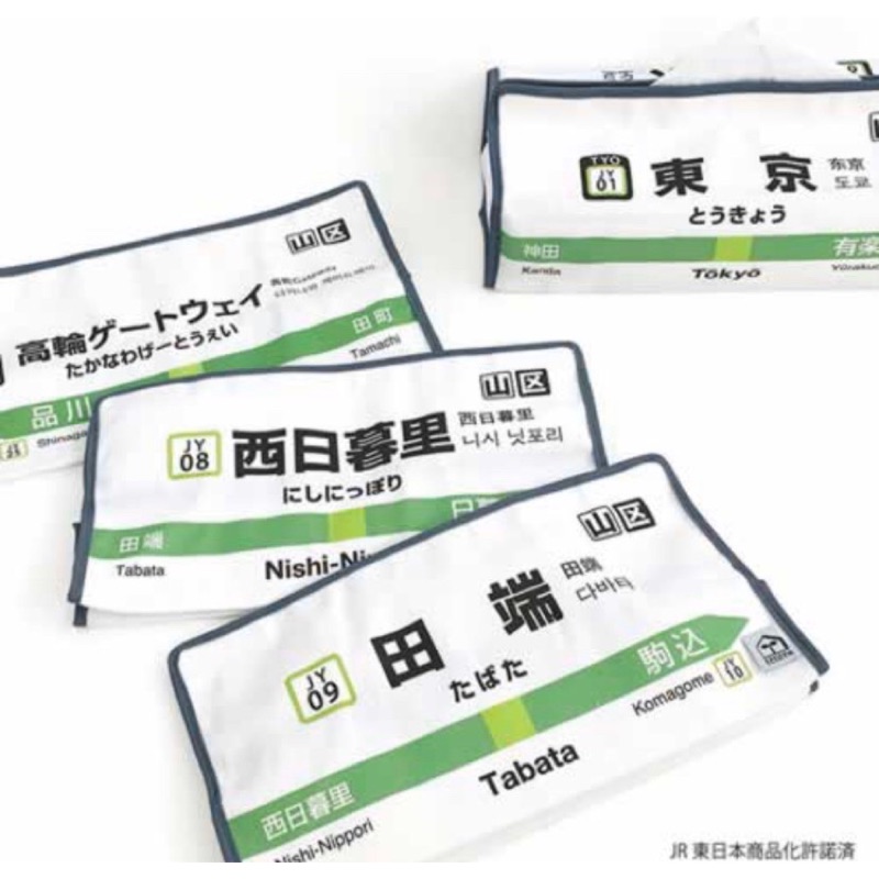 現貨--日本tente 山手線面紙套—東京--日本JR車站 - 日本山手線站牌 聯名面紙套