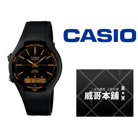 【威哥本舖】Casio台灣原廠公司貨 AW-90H-9E 雙顯時尚石英錶 AW-90H