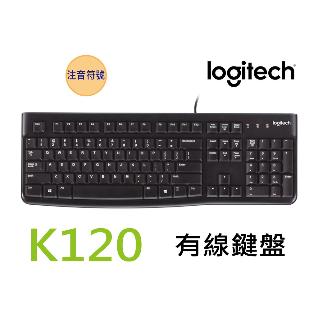 Logitech 羅技 K120 鍵盤 USB 有線鍵盤 黑