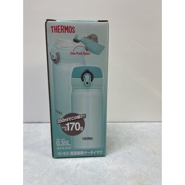 膳魔師 Thermos 保溫瓶350M L 170g 輕量化