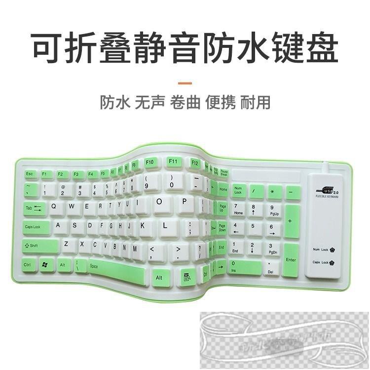 新北寧寧門市 鍵盤防水可折疊鍵盤靜音超薄彩色硅膠可折疊彎捲曲軟鍵盤便攜手機筆記本臺式usb比星3c 蝦皮購物