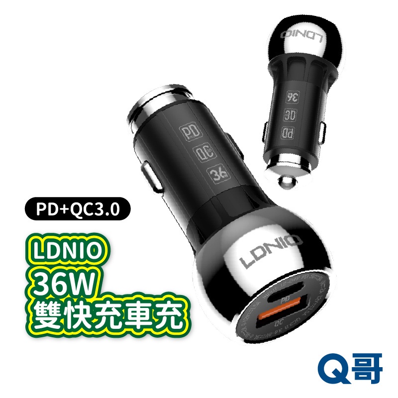 LDNIO 力德諾 36W PD快充+QC3.0 車載充電器 閃充 車充 手機 平板 車用 USB車充 車用快充 W24