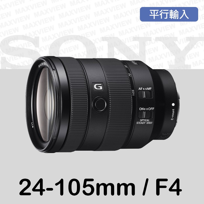 【平行輸入】SONY FE 24-105mm F4G E接環 變焦鏡 旅遊鏡 全片幅鏡頭