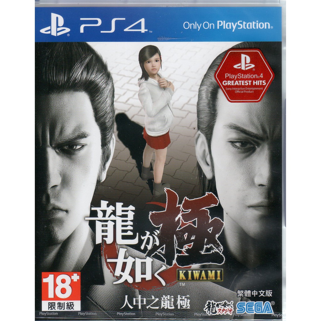 PS4 人中之龍 極 中文亞版【魔力電玩】