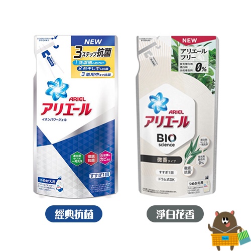 Ariel無添加洗衣精 Ptt Dcard討論與高評價商品 2021年11月 飛比價格