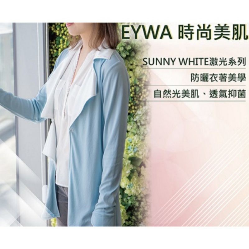 (588下殺399💥)【EYWA】)抗UV陽光美肌 防曬外套(時尚螢光粉🌸，尺碼Ⓜ️)-台灣製造MIT