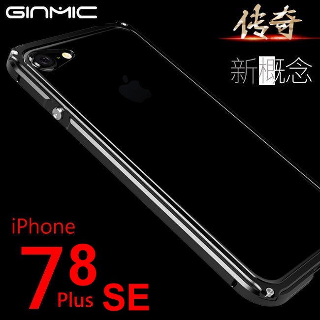 GINMIC原裝 傳奇 iphone 7 8 plus se2 透明背板+金屬框 手機殼 保護殼 皮套 (送玻璃貼)