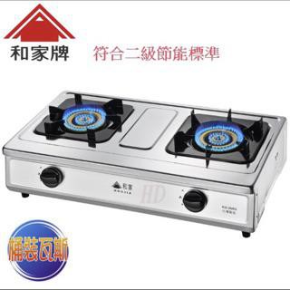 和家 二級節能全不銹鋼 瓦斯爐 KS-268G / KS268G 二級節能