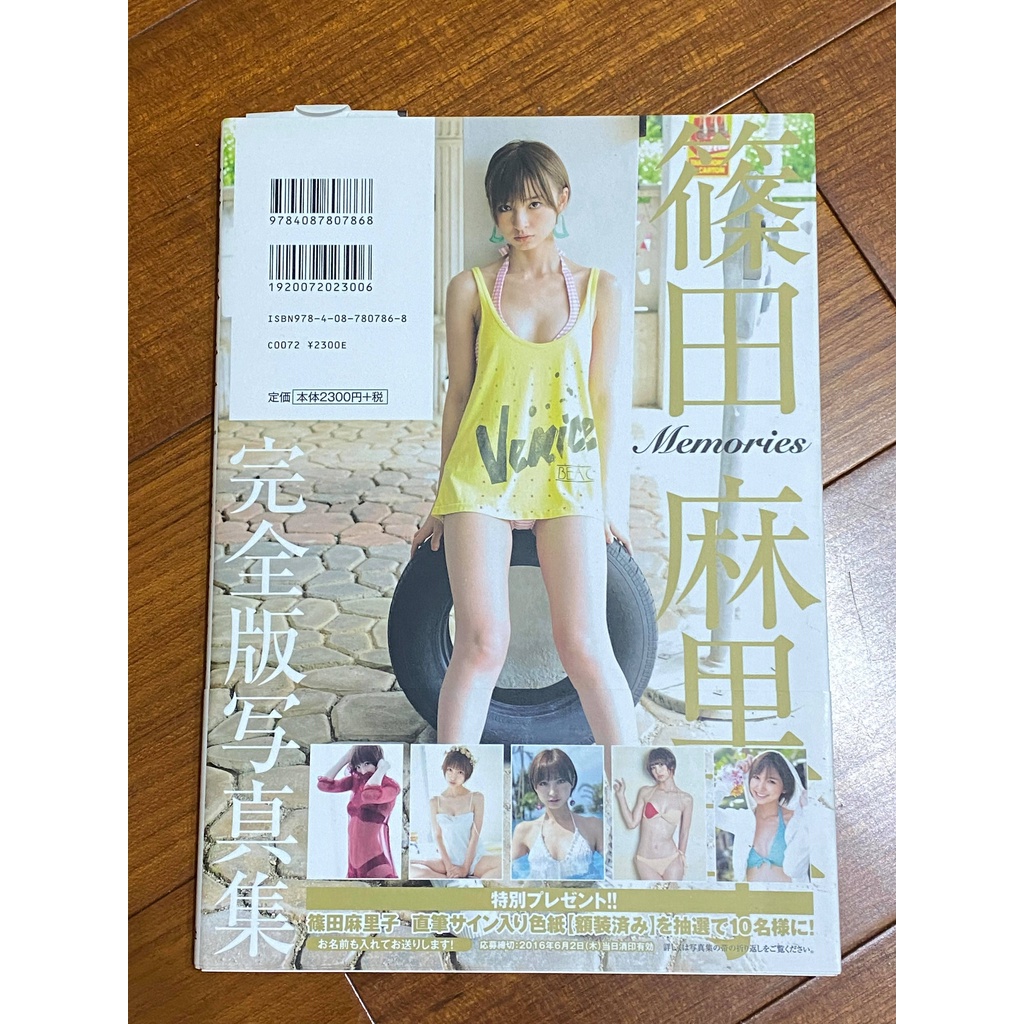 篠田麻里子 完全版写真集 「Memories」 Amazon.co.jp: 篠田麻里子 完全版写真集 Memories 篠田麻里子