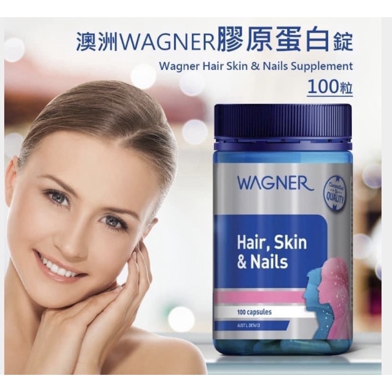 澳洲 🇦🇺Wagner 膠原蛋白錠 100錠