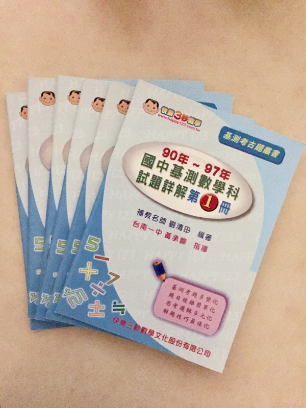 國中數學教材整組不拆售9成新 蝦皮購物