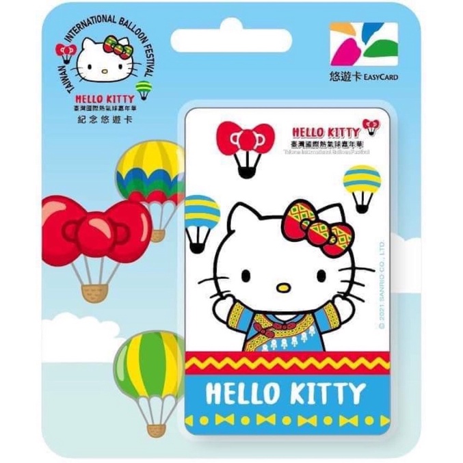 KITTY台東熱氣球限定紀念悠遊卡-平面款
