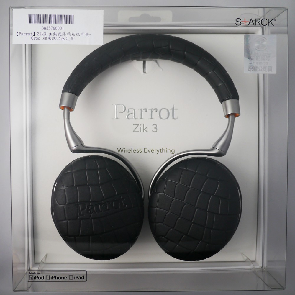 【二手】Parrot Zik 3 抗噪藍芽耳罩式耳機