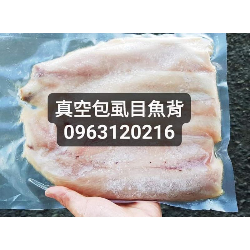 【承佳慶水產】冷凍新鮮虱目魚背肉（龍/魟/寵物營養飼料）