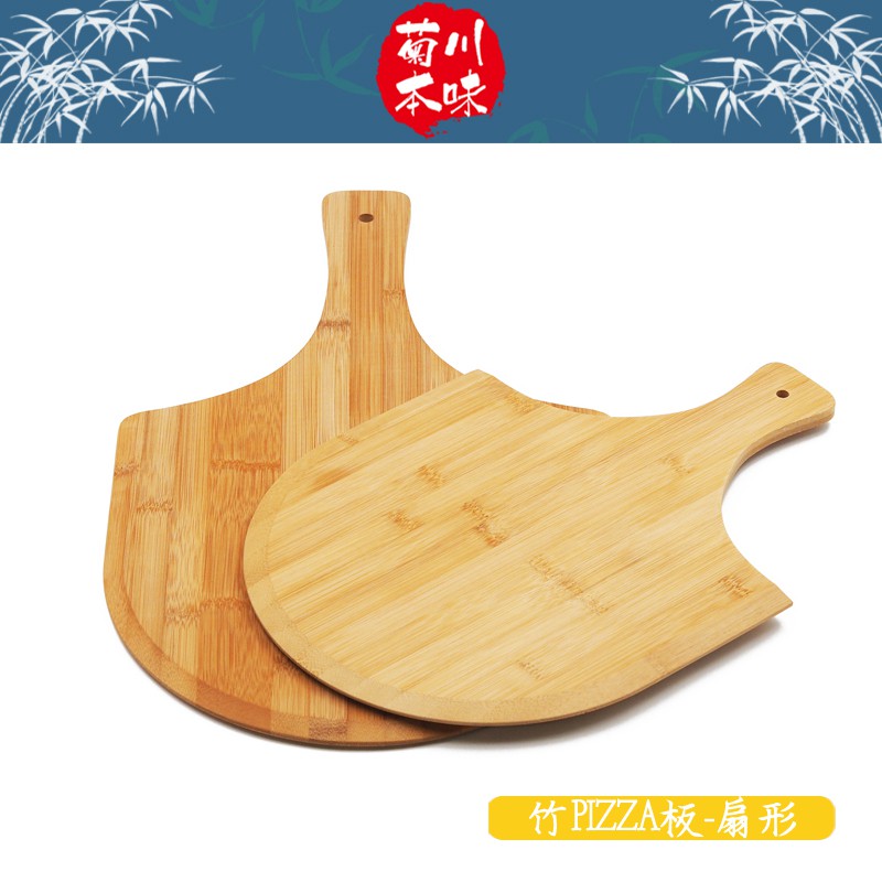 菊川本味 / 竹PIZZA板-扇形/ J113 披薩盤 披薩板 美式餐盤 肉盤 擺飾盤 美式料理 天然木質竹製【雅森】