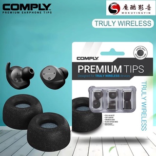 【熱銷】Comply TW真無線耳機 記憶海綿套 噪音隔離記憶海綿泡沫耳塞Gear iconx等入耳式耳機專魔酷影音商行