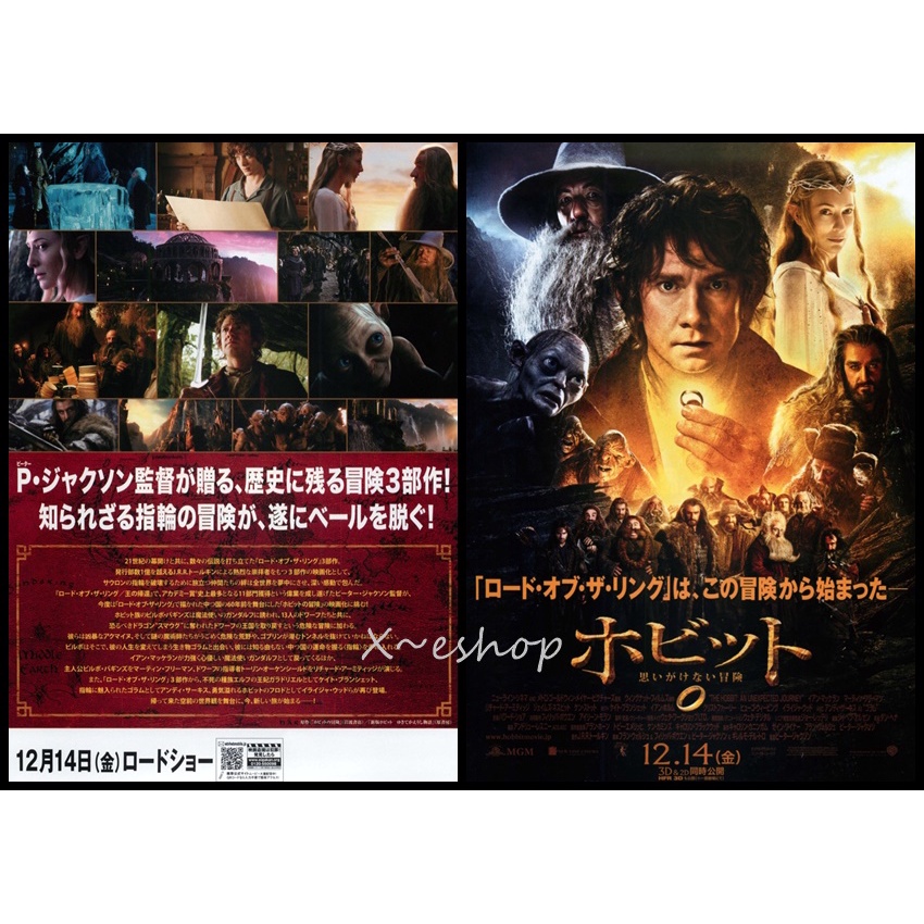 日版 電影 宣傳單 小海報 魔戒前傳 哈比人 意外旅程 伊恩麥克連 馬丁費曼 凱特布蘭琪-2012西洋電影WZ-03