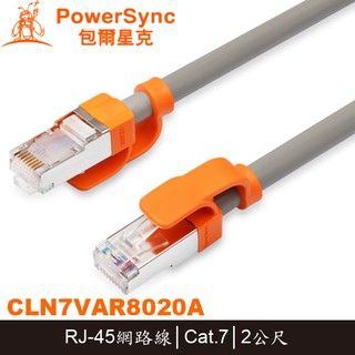 【3CTOWN】含稅開發票 PowerSync 群加 CLN7VAR8020A 抗搖擺超高速網路線 Cat.7 2M